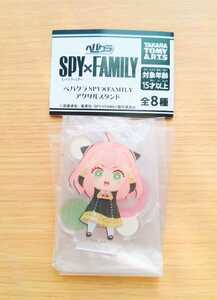 【SPY×FAMILY】スパイファミリー　ペパクラ　アクリルスタンド　アクスタ　アーニャ