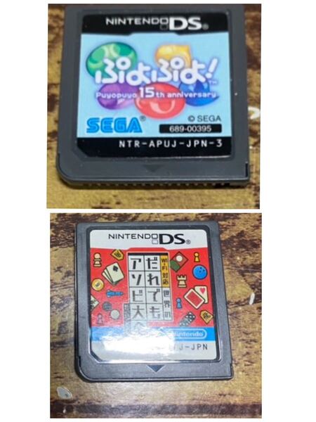匿名配送 送料無料 ぷよぷよ どこでもアソビ大全 3dsでも遊べます