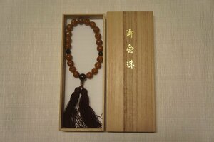 特選男物菩提樹虎目石念珠正絹房美品[E14276]