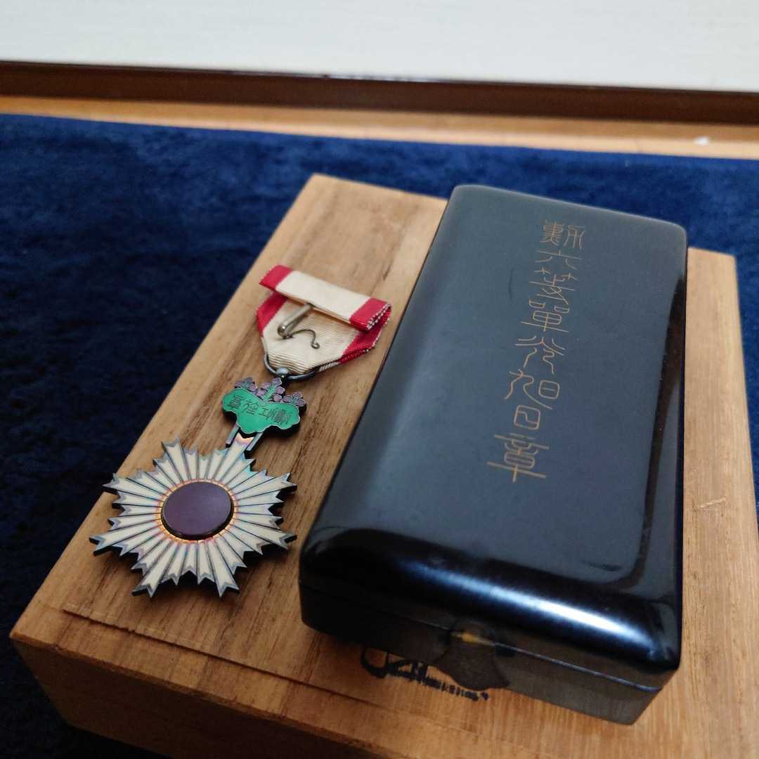 完全限定 【極美品】瑞宝小綬章 現行タイプ 新型 旧勲四等 略章 共箱入