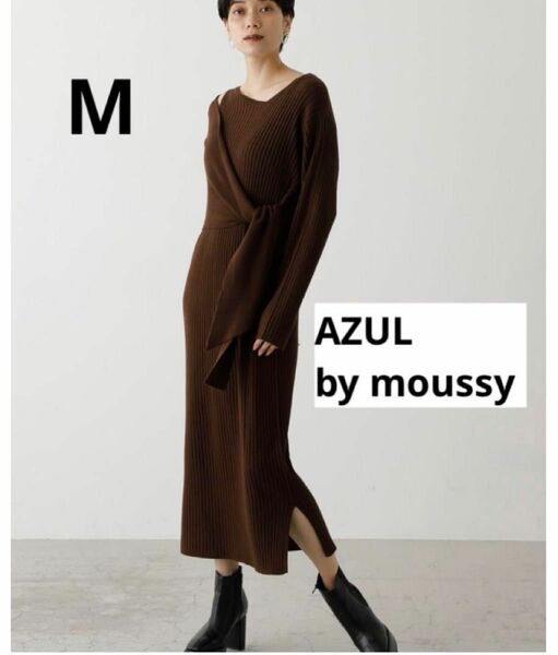 未使用品AZUL by mousy フロントリンクアシンメトリーニットワンピ