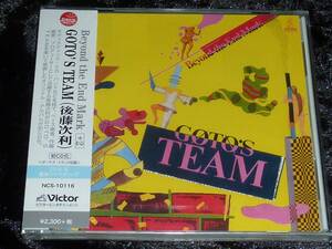 Goto's Team / Beyond the End Mark + 2 = CD(未開封,タワーレコード限定,後藤次利,後藤次利band)