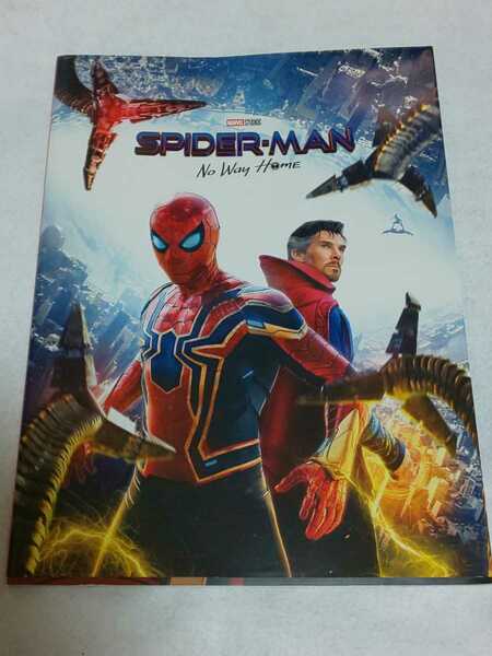 【送料込】『スパイダーマン ノー・ウェイ・ホーム Spider-Man No Way Home』特別版映画パンフレット MARVEL/マーベル/ステッカー付き