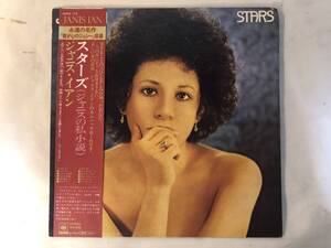 30219S 帯付12inch LP★ジャニス・イアン/JANIS IAN/STARS★SOPO 112