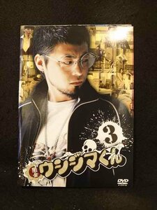 xs767 レンタルUP■DVD 闇金ウシジマくん 全3巻 ※ケース無