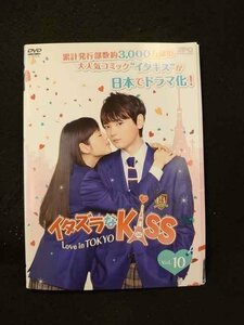 xs769 レンタルUP□DVD イタズラなKISS Love in TOKYO 全10巻 ※ケース無