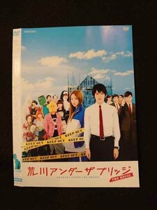 ○014611 レンタルUP□DVD 荒川アンダーザブリッジ THE MOVIE 50015 ※ケース無