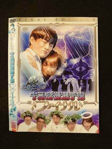 ○014620 レンタルUP■DVD ゴッドタン キス我慢選手権 ファイナル 73816 ※ケース無