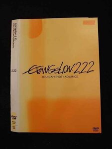 ○014319 レンタルUP■DVD evangelion:2.22 you are (not) advance. 1063 ※ケース無