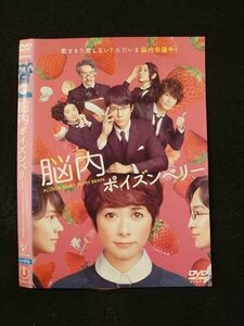 ○014632 レンタルUP□DVD 脳内ポイズンベリー POISON BERRY IN MY BRAIN 25421 ※ケース無