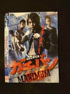 ○014640 レンタルUP□DVD ガチバン MAXIMUM 9375 ※ケース無