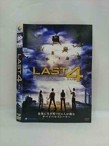 ○014684 レンタルUP■DVD LAST4 089 ※ケース無