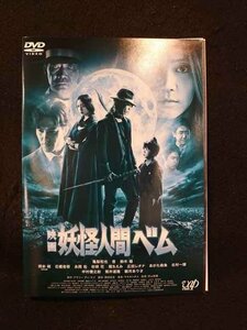 xs775 レンタルUP□DVD 妖怪人間ベム 全5巻+映画 ※ケース無