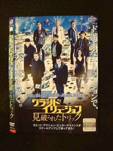 ○014496 レンタルUP■DVD グランドイリュージョン 見破られたトリック 5115 ※ケース無