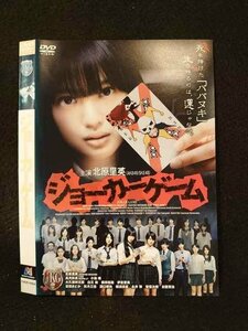 ○014704 レンタルUP■DVD ジョーカーゲーム 9464 ※ケース無