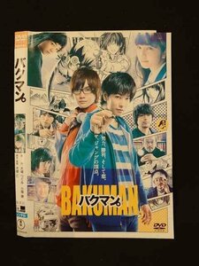 ○014723 レンタルUP■DVD バクマン。 26090 ※ケース無