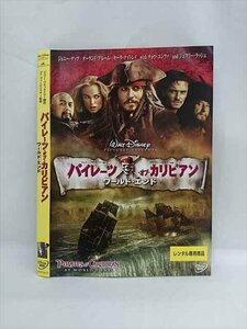 0014694 rental UP#DVD Pirates *ob* Caribbean world * end 3473 * case less 