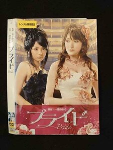 ○014723 レンタルUP■DVD プライド Pride 3899 ※ケース無