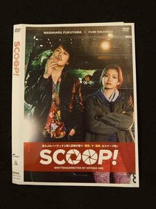 ○014738 レンタルUP□DVD SCOOP! 6056 ※ケース無