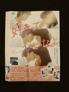 ○014730 レンタルUP□DVD 好きっていいなよ。 Say I love you 9787 ※ケース無