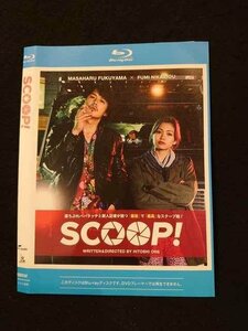 ○014726 レンタルUP□BD SCOOP! 1187 ※ケース無