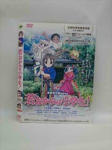 ○014799 レンタルUP□DVD 若おかみは小学生！ 1962 ※ケース無