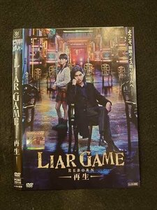 ○014655 レンタルUP□DVD LIAR GAME -再生- 72114 ※ケース無