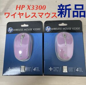 [ 2 шт. комплект ]HP X3300 беспроводная мышь ( розовый ) новый товар 