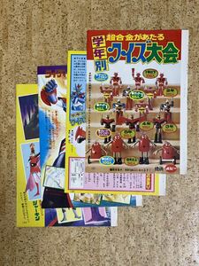  tv magazine from scraps Chogokin . Raideen .7 page Great Mazinger Getter Robo Mach ba long Robot player pi-
