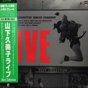 LPレコード　山下久美子 / LIVE BEST COLLECTION