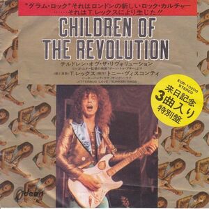 Epレコード　T.REX (T.レックス) / CHILDREN OF THE REVOLUTION (チルドレン・オヴ・ザ・リヴォリューション)