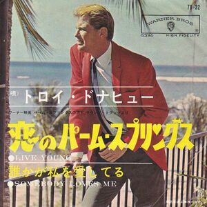 Epレコード　TROY DONAHUE (トロイ・ドナヒュー) / LIVE YOUNG (恋のパーム・スプリングス) (赤盤)