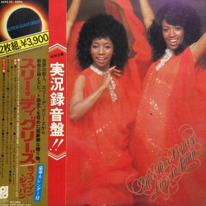 2LPレコード　THE THREE DEGREES(スリー・ディグリーズ) / LIVE IN JAPAN