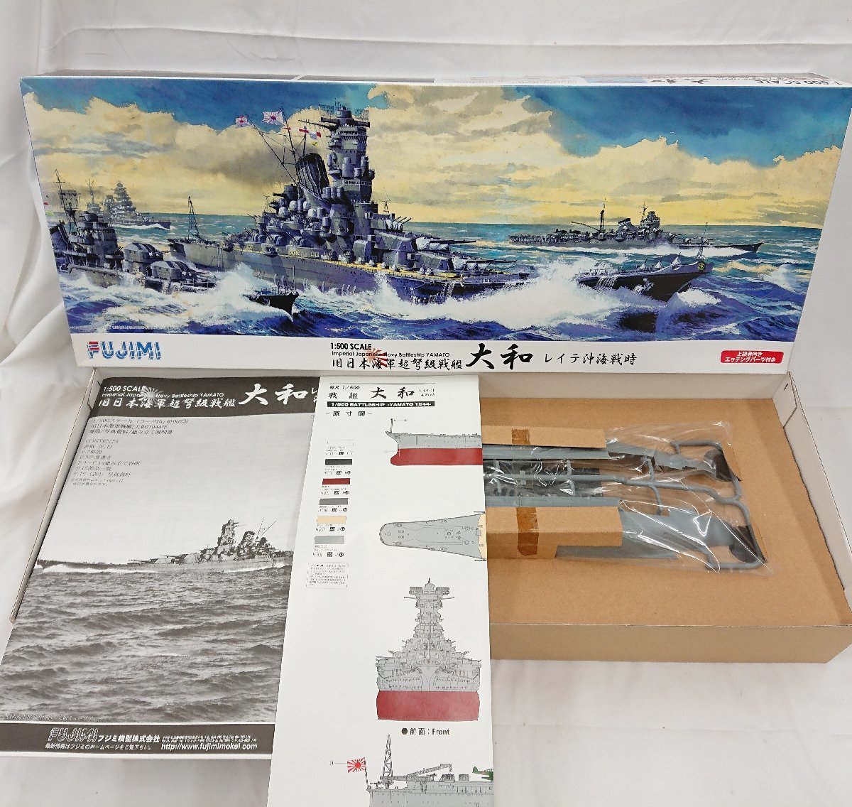 フジミ模型 1/500 艦船モデル 日本海軍戦艦 大和 レイテ海戦時