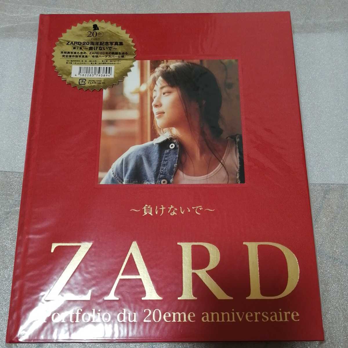 ZARD20周年記念写真集「布張ハードカバー仕様