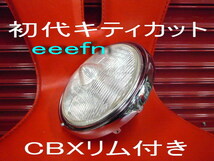 誰ともかぶらない！ 絶版 当時物 マーシャル ここから伝説が始まる！ 初代 キティカット 猫ひげ リム付き CBX400F 1型 2型 CB750F CB900F _画像2