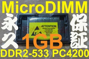 1GBメモリMicroDIMM DDR2-533 PC2-4200 172pin 1G RAM 09