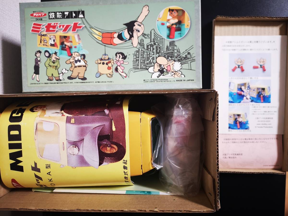 大阪ブリキ限定Aランク品1994体希少電動歩行鉄腕アトム正規箱出し可動