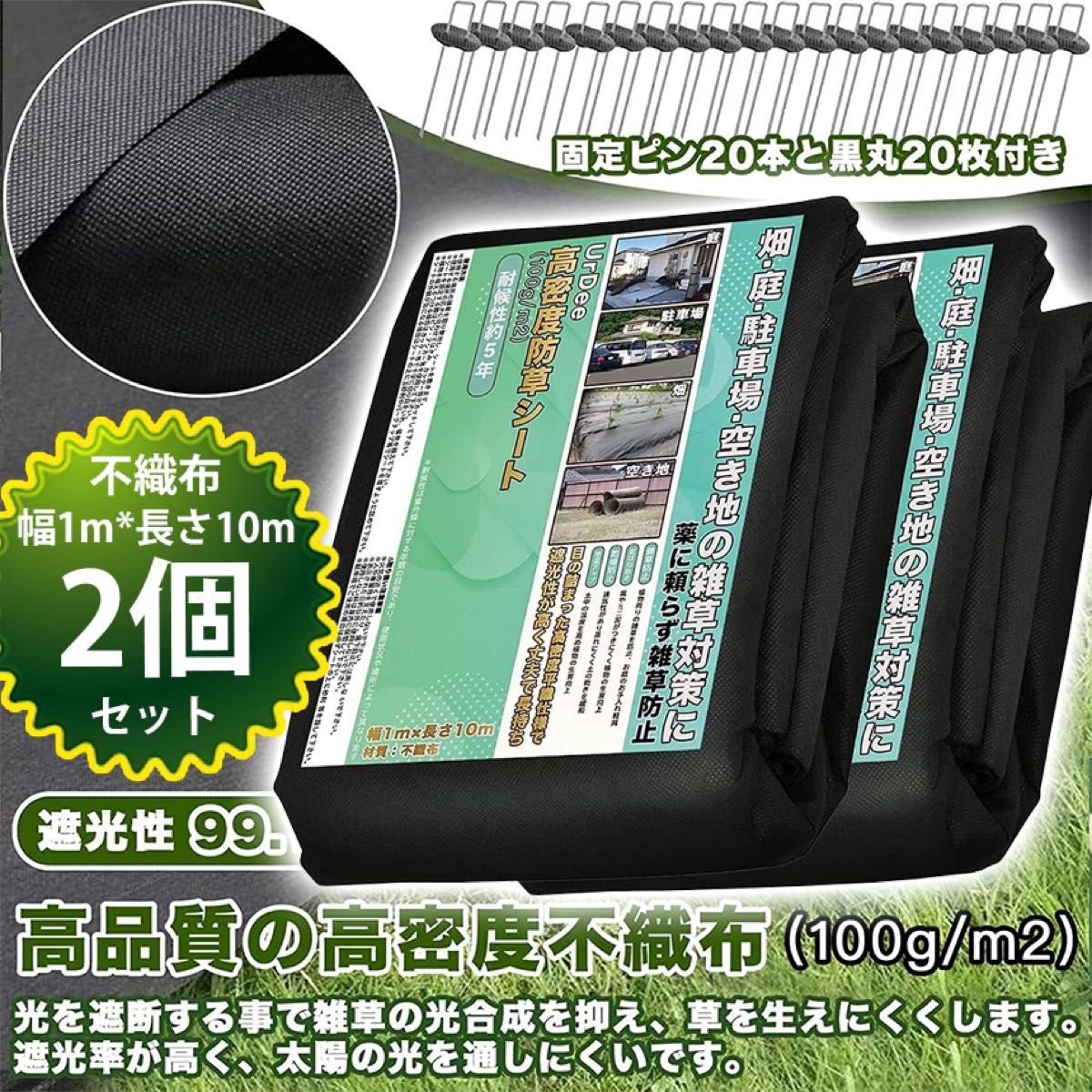 最新のデザイン 防草シート 厚さ4㎜ 巾1m×60m 厚み4mm - www