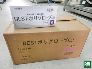 【4000枚】BESTポリグローブ LD 日野出 ブルー/S H-08636（40箱×100枚）ポリエチレン 食品衛生法規格適合品 業務用/家庭用 [6]