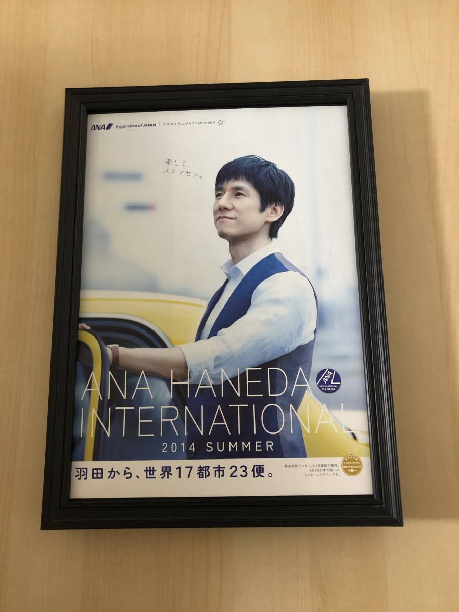 kj ★Artículo enmarcado★ ANA Hidetoshi Nishijima Anuncio Foto rara Tamaño A4 Póster enmarcado Estilo Diseño Avión Haneda No está a la venta All Nippon Airways JAL Japan Airlines Aeropuerto, antiguo, recopilación, impresos, otros