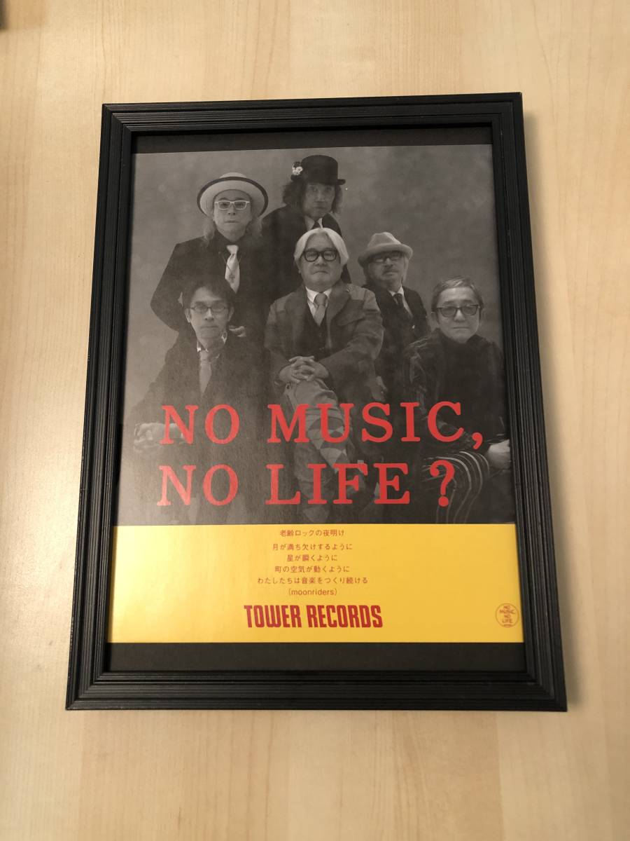 セール! NIRVANA タワーレコード限定特典 巨大ポスター - 通販