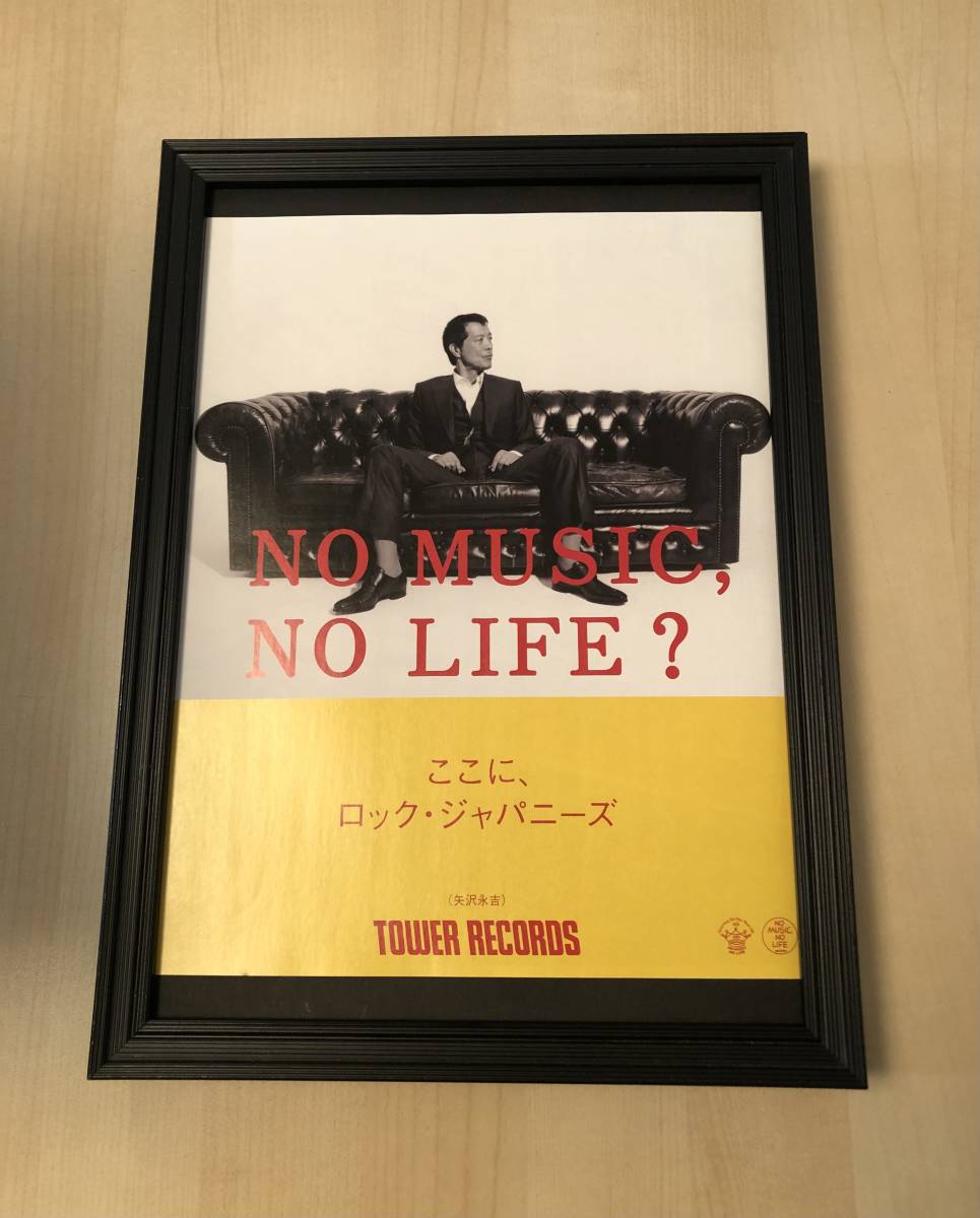kj ★Framed item★ Eikichi Yazawa Tower Records Advertisement Rare photo A4 size framed Poster style design Tower Records no music no life Not for sale, antique, collection, printed matter, others