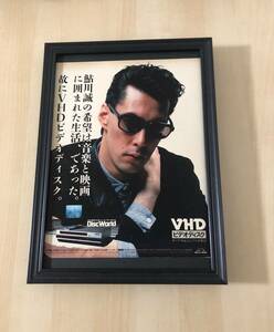 kj ★額装品★ 鮎川誠 ビクター VHD シナロケ 広告 貴重写真 A4サイズ額入り ポスター風デザイン シーナ&ロケッツ CD dvd ライブ タワレコ