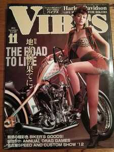 VIBES　バイブズ 　2012年 11月 vol.229 　三浦まい