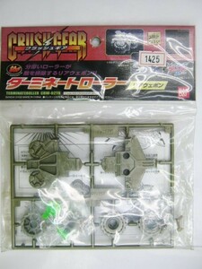 希少 絶版品 クラッシュギア ターミネートローラー CRW-02TR リアウェポン #1425