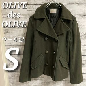 OLIVE des OLIVE オリーブデオリーブ　ピーコート　Pコート　カーキ　ウール混　Sサイズ　アウター ショートコート