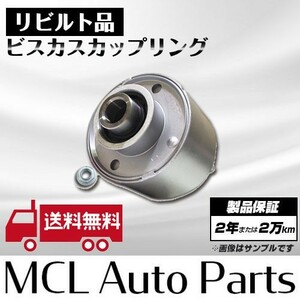 リビルト ビスカスカップリング ヴォクシー ZRR75 AZR60G AZR65G ビスカス 4WD 41303-28010