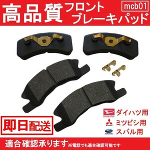 送料無料 MAX/マックス L950S 平成13年11月～平成17年12月 L960S 平成13年11月～平成17年12月 ブレーキパッド フロント B1