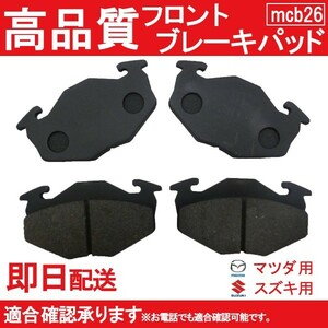 送料無料 ブレーキパッド フロント用 スズキ セルボ CN22S CN32S CP32S CP31S ブレーキパッド フロント用 B26